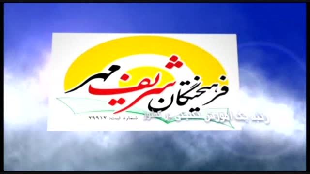 سلطان فیزیک کشور و آینه ها(2)-مهندس دربندی