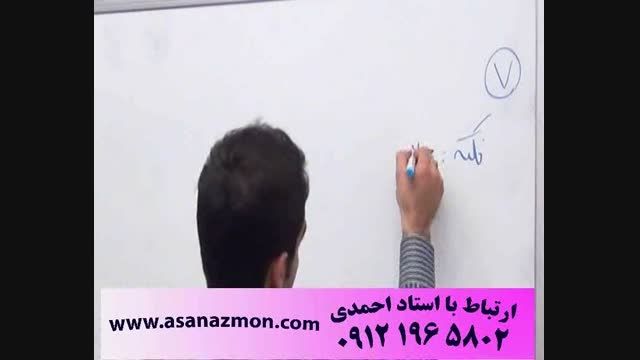 تدریس ریاضی به روش تکنیکی مهندس مسعودی قسمت 9