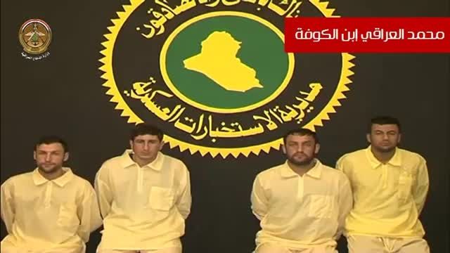 تروریست های داعش در اسارت نیروهای امنیتی عراق