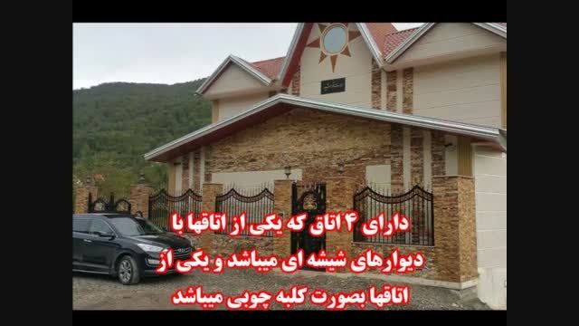 فروش ویلای تریبلکس در سواد کوه مازندران