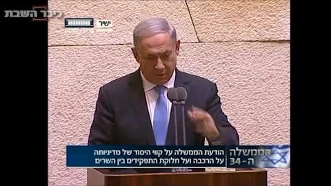 مسخره کردن نتانیاهو و واژه ی صلح در پارلمان اسراییل