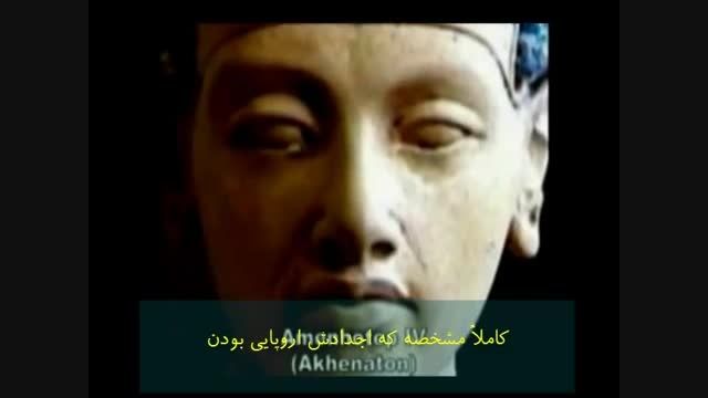 فـــرعـــون مصر هم از نژاد آریـایـی بوده
