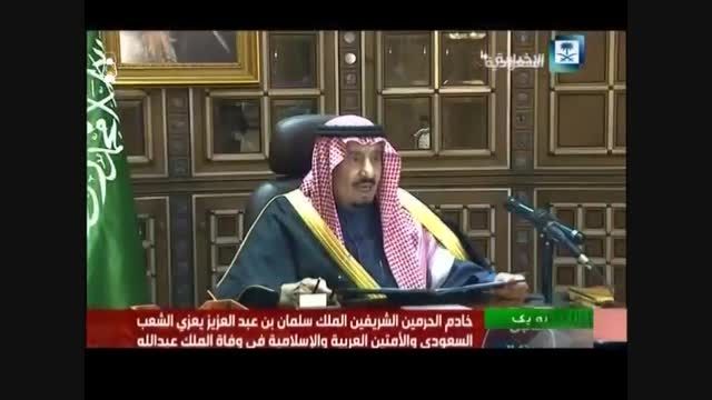 جریان جانشینی پادشاه عربستان و اختلاف آنها