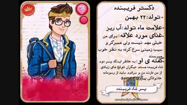 نبینی کل عمرت رفته در مورد پرنسس ها