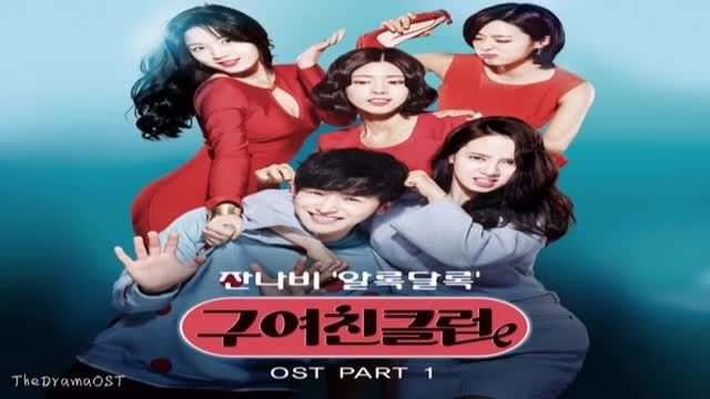 OST سریال باشگاه دوست -دختران گذشته