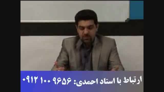 تست شناسی از نظر استاد حسین احمدی 1
