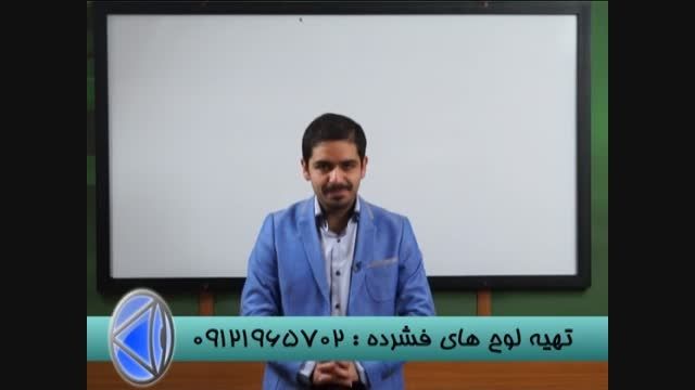 تکنیک های ریاضی با مهندس مسعودی