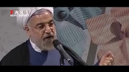اظهارات روحانی در طول مدت ریاست جمهوری