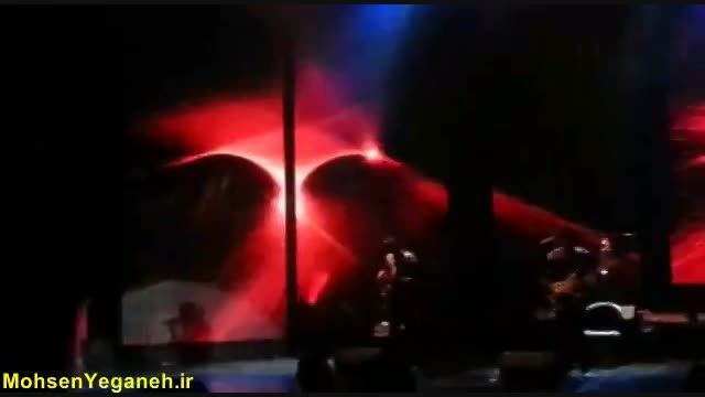دانلود اجرای محسن یگانه - بازم بخند در 27 بهمن 93