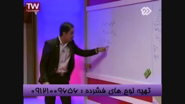 ضرب اعداد دورقمی با مهندس مسعودی درچندثانیه-4