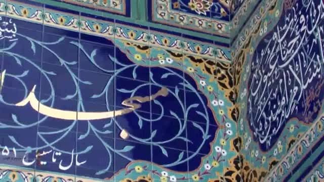 احداث مسجد اعظم تهران-قسمت اول