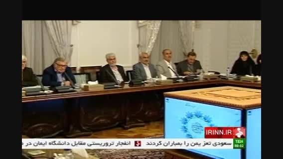 نشست شورای عالی انقلاب فرهنگی با حضور دکتر روحانی