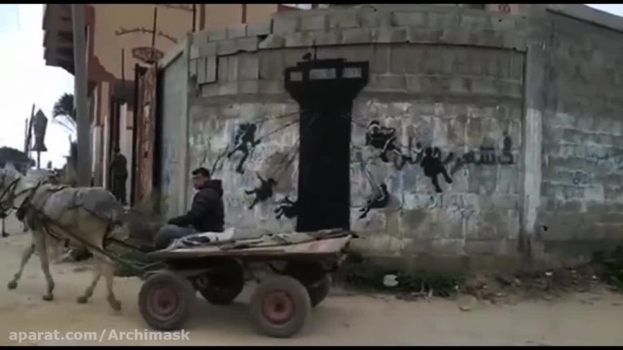 مستند کوتاه بنکسی در غزه