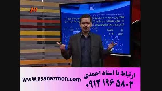 تکنیک های ریاضی و فیزیک مهندس امیر مسعودی - کنکور 3