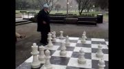 بازی شطرنج بزرگ