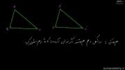جلسه   ی ۰۱ &ndash; هندسه - المپیاد ریاضی