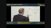 عربی جادویی با استاد کرمی(2)!!--فرهیختگان شریف مهر