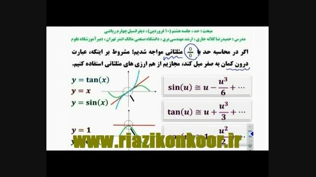 اردوی نوروزی قلم چی - 10 فروردین 93 - رشته ریاضی