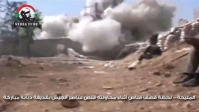 ملیحه - هلاکت تک تیرانداز با آتش مستقیم تانک ارتش سوریه