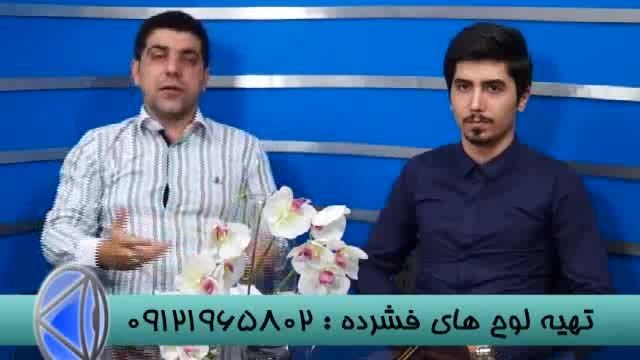 کنکور را به روش استاد احمدی شکست بدهید (24)