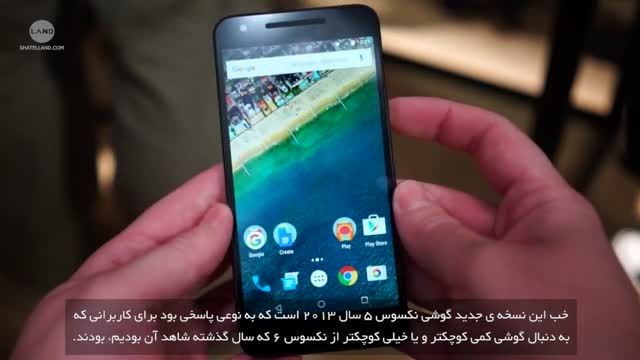 نگاه نزدیک به گوشی Nexus 5X گوگل + زیرنویس فارسی
