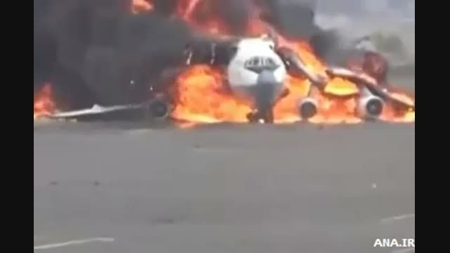 بمباران هواپیمای  باربری توسط جنگنده های  عربستان