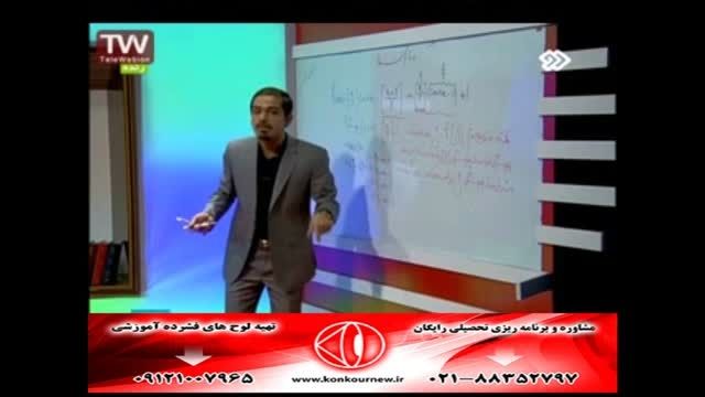 تکنیک های تست زنی ریاضی(پیوستگی) با مهندس مسعودی(24)