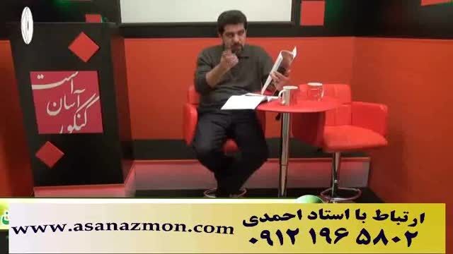 دین و زندگی رو با استاد احمدی صد بزنیم - کنکور 6