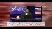 توهین شبکه وهابی کلمه به مردم شریف تبریز