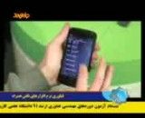 بازار سیستم عامل آندروید در ایران