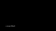 نماهنگ بسیار زیبا- فاطمیه 92 - گنبد کاووس