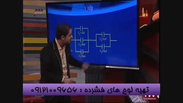 کنکورآسان است باگروه آموزشی استاداحمدی (33)