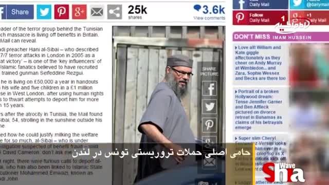 حامی اصلی حملات تروریستی تونس در لندن + گزارش