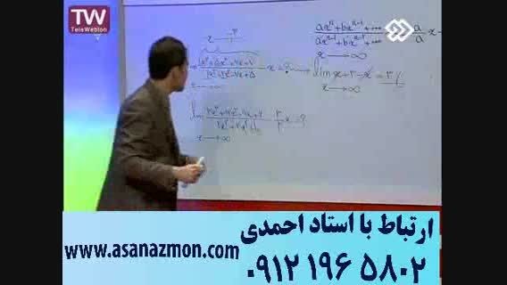 آموزش کنکوری ریاضی جناب مسعودی  - مشاوره کنکور7