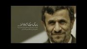 سالروز تولد محمود احمدی نژاد - اسطوره ی تمام ادوار