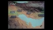 مستند انقلابی ایران و استعمار 3