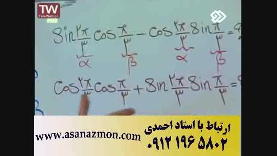 تدریس تکنیکی درس ریاضی مهندس مسعودی - 8