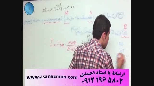 آموزش تکنیکی فیزیک کنکور با مهندس مسعودی- 4