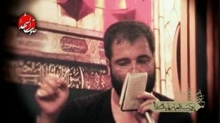 اشعار بسیار زیبا - حاج حسین سیب سرخی 92/03/04