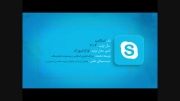 اسکایپ - Skyp - نرم افزار مکالمه (چت) تصویری