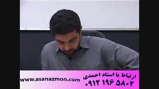 آموزش تکنیکی عربی استاد حسین احمدی - کنکور 3