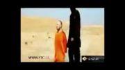داعش و قتل های سینمایی!!