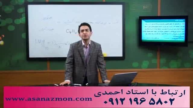 آموزش ترکیبی و تستی درس شیمی با ج. مهرپور - کنکور 15