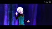 let it go برعکس خیلی باهاله