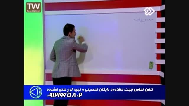 راه حل های فوق العاده وناب بامدرسین گروه استاداحمدی(64)