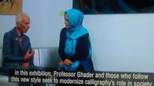 نمایشگاه خوشنویسی مدرن استاد حسن قادر