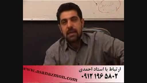 تکنیک های قرابت معنایی استاد احمدی - بخش چهارم