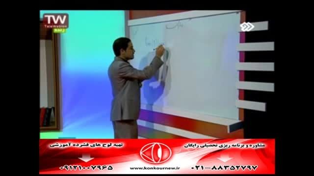 تکنیک های تست زنی ریاضی(پیوستگی) با مهندس مسعودی(17)