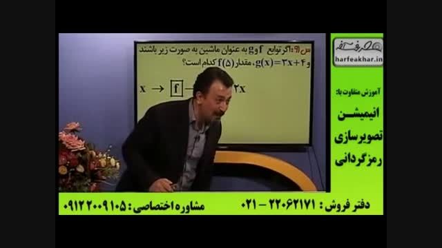 ریاضی کنکور با استاد بین المللی ایران(استاد منتظری)
