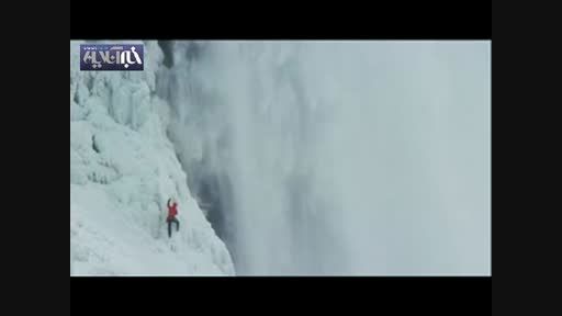 صعود از نیاگارای یخ زده!!!